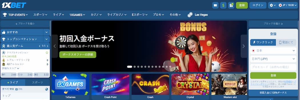 1xbet